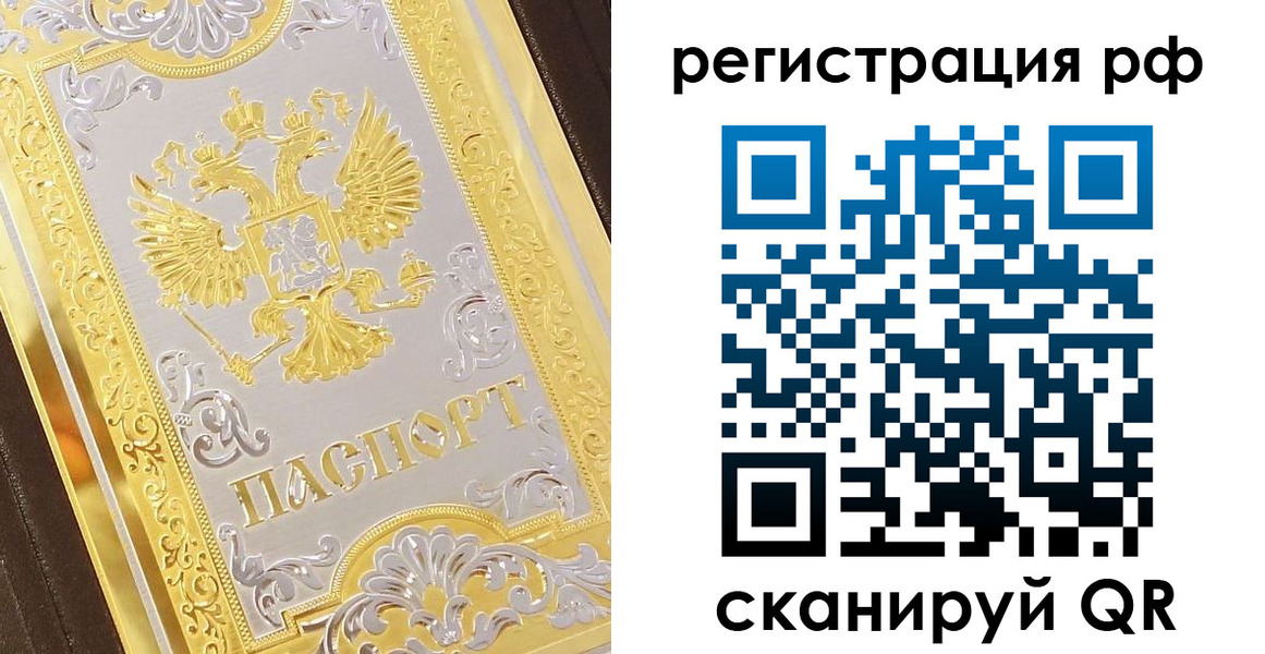 временная регистрация для всех в Котельниково