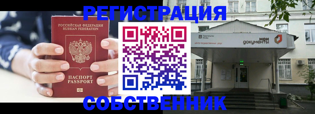 прописка для школы в Котельниково