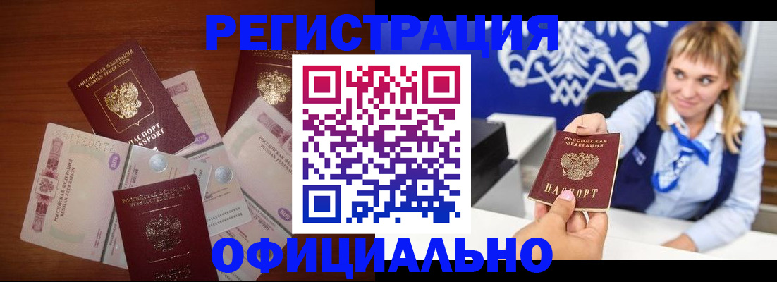 прописка для кредита в Котельниково
