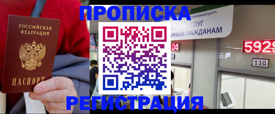 прописка для военкомата в Котельниково