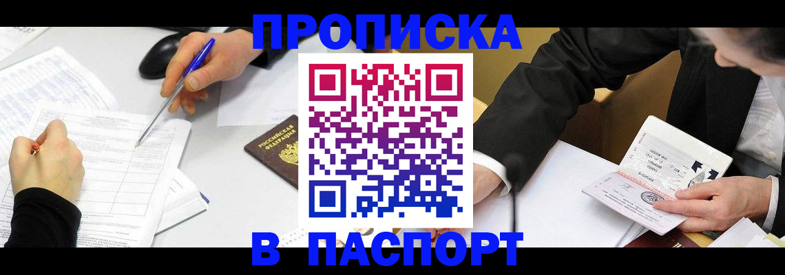временная регистрация госуслуги в Котельниково