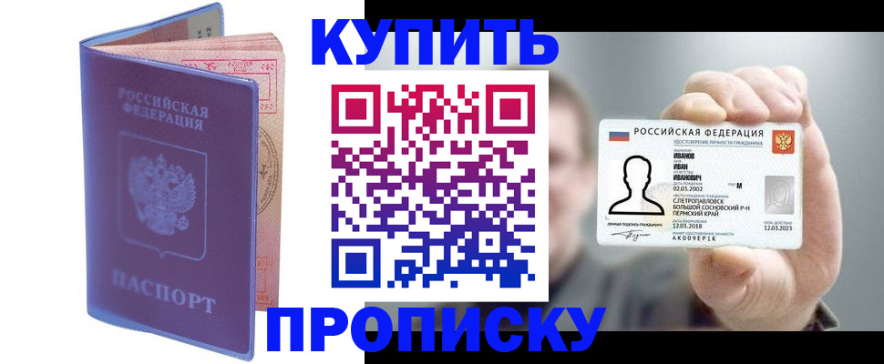 временная регистрация адрес в Котельниково