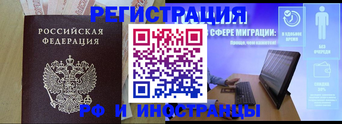 где прописаться в Котельниково