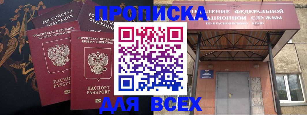 прописка регистрация в Котельниково