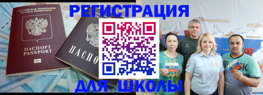 купить прописку в Котельниково