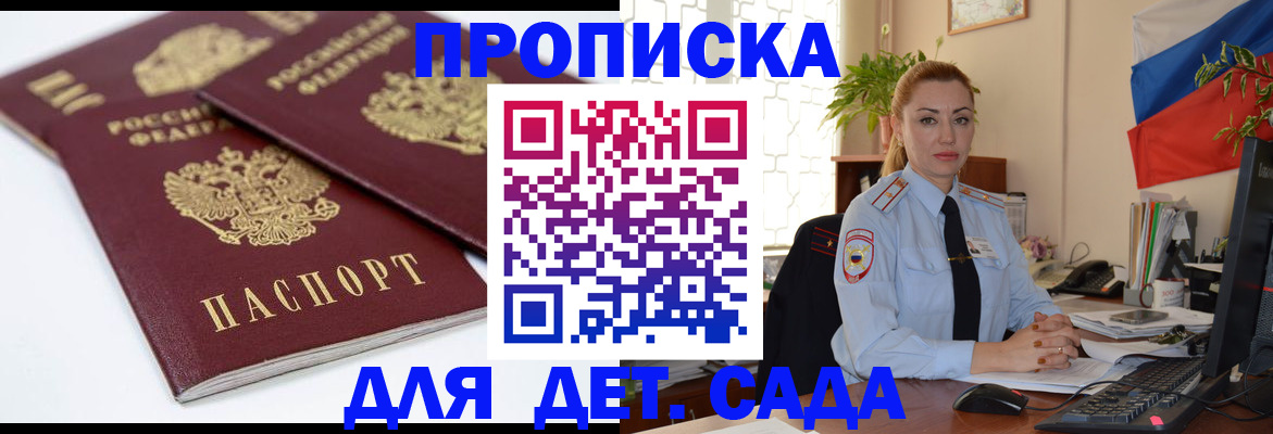 прописка штамп в Котельниково